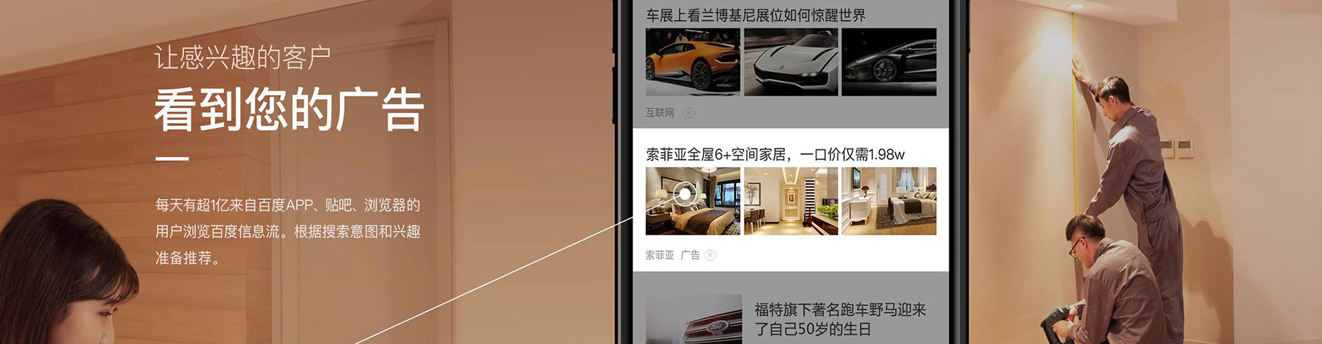 闽清信息流投放
